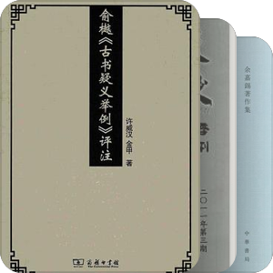 文獻學相關