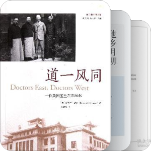 外侨