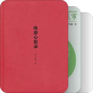 名著