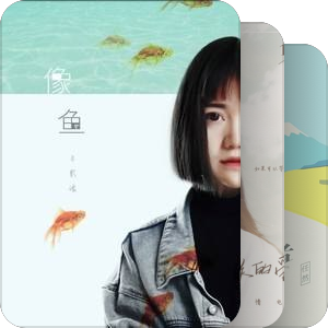 我最爱的音乐