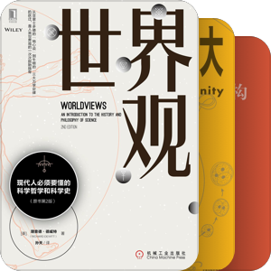 科学与技术