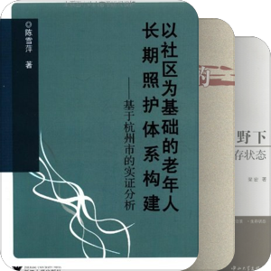 老年人建筑
