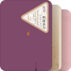四叔推荐的书籍