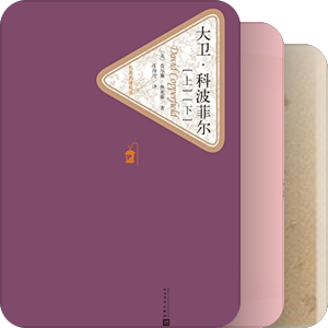 四叔推荐的书籍