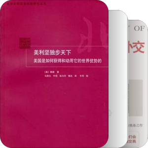 外交政治