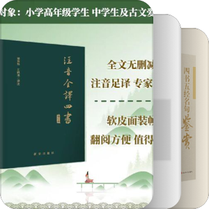 书单｜书名含有“四书”（2021—2025）