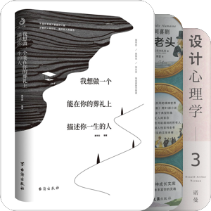 我最爱的图书