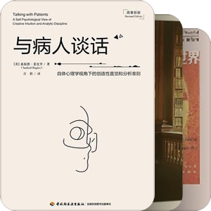 自体心理学
