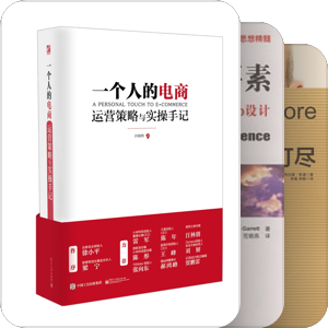 电商运营