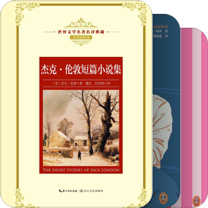 外国文学收藏