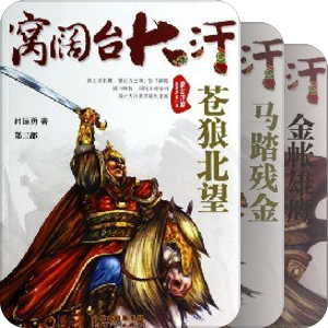 中国上下五千年