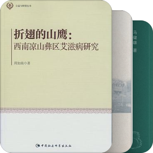 Ethnographies in China