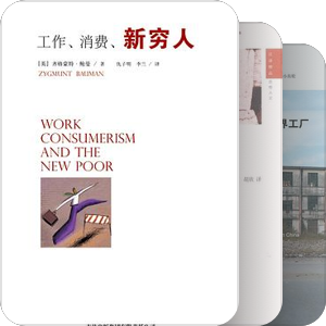 工作，生计，劳动
