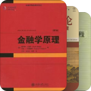 金融学