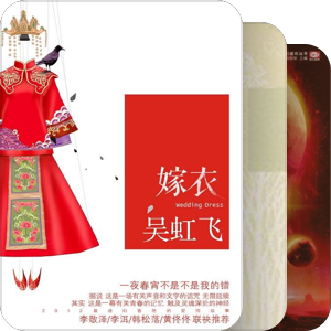 2012我的阅读备忘录
