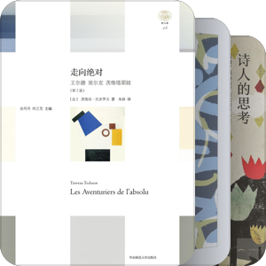 书单｜文学论述