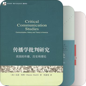 传播新闻媒介