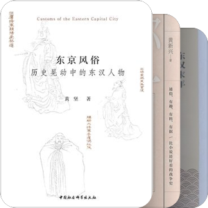 东汉