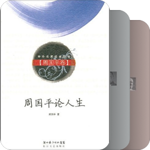 我最爱的图书