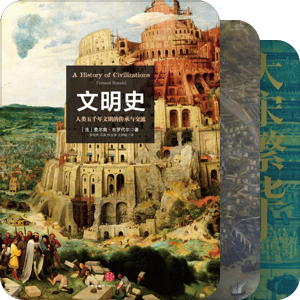 历史