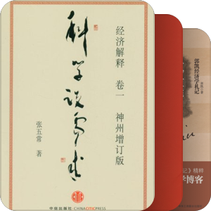 书单｜经济学是了解自由主义最好的方式