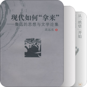 鲁迅