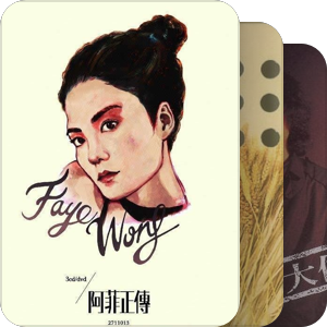 我最爱的音乐
