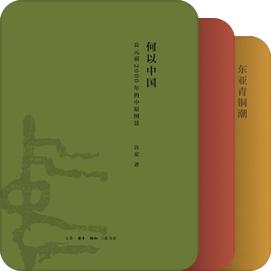 先秦