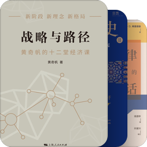 经济史