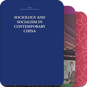 中国社会学史