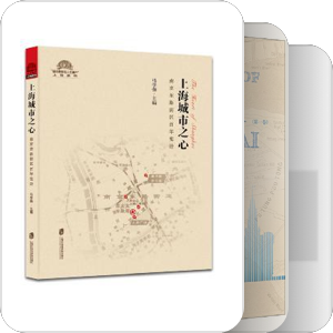 书单｜上海租界