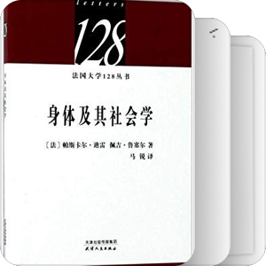 身体与社会的千面书影