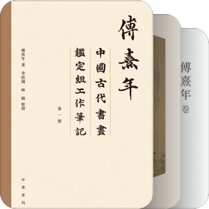 书法