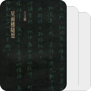 书单｜文学作品