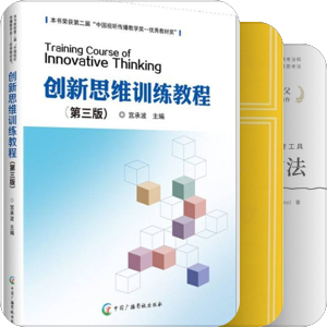系统性思维与决策