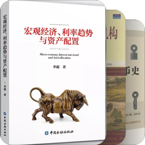 书单｜金融