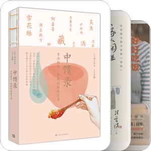 书单｜美食
