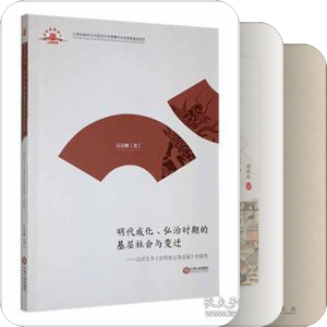 想看的明史书籍