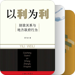 政府