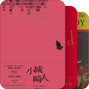 我最爱的图书