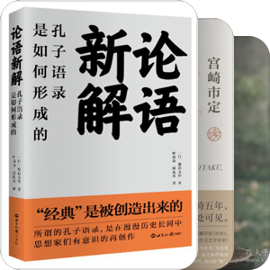 论语