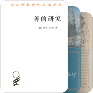哲学丛书