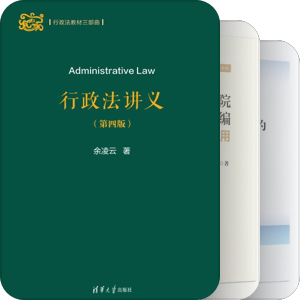 书单｜法学