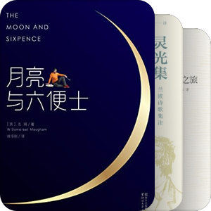 我最爱的图书