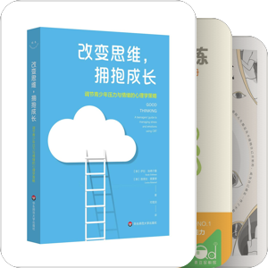 CBT认知行为疗法