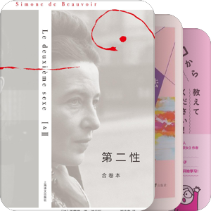 由新·【深夜书店】提及书目