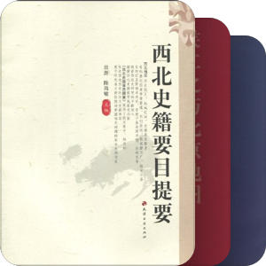 书单｜待瑞徵祥：明代的朝野、政事與制度