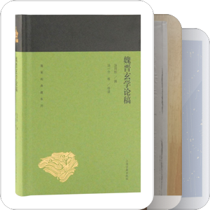 古代文学课书单