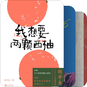 我最爱的图书