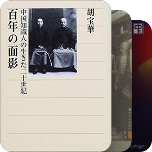 书单｜延安余绪：共和國以後的新文藝新思想